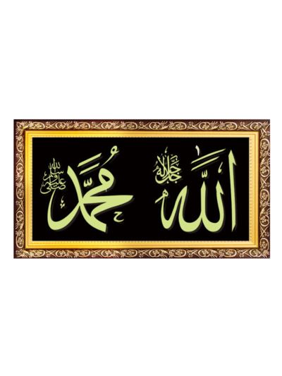 Allah Mohammed Night Glowing Islamic Tughra
