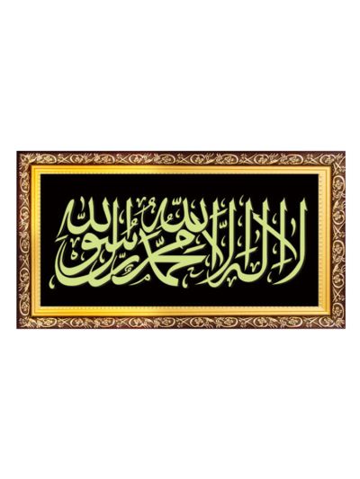 Kalima Night Glowing Islamic Tughra