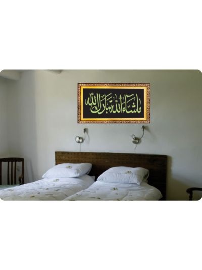 Masha Allah Tabarak Allah Night Glowing Islamic Tughra