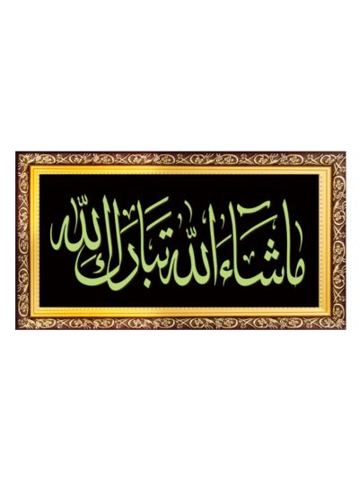 Masha Allah Tabarak Allah Night Glowing Islamic Tughra