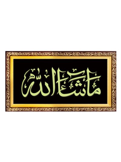 Masha Allah Night Glowing Islamic Tughra