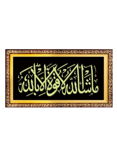 Masha Allah La Quwatta Night Glowing Islamic Tughra