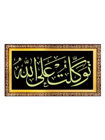 Tawakkaltu Night Glowing Islamic Tughra