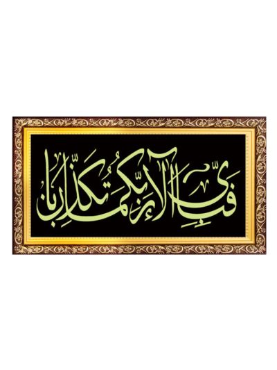 Fabi Aiyi Ala Night Glowing Islamic Tughra
