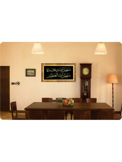Subhanallahi Wa Bihamdihi Night Glowing Islamic Tughra