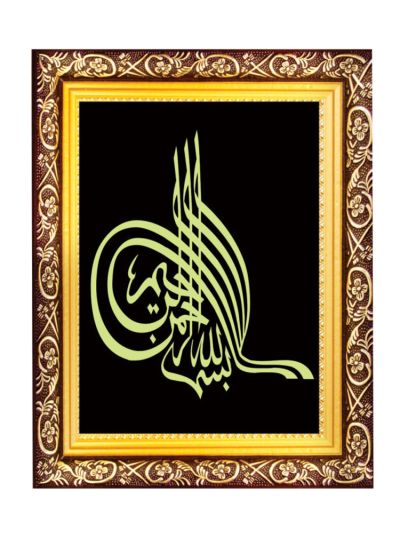 Bismillah Night Glowing Islamic Tughra
