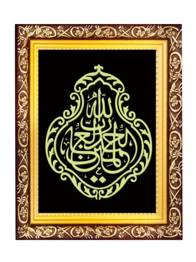 Alhamdulillahi Rabbil Alamin Night Glowing Islamic Tughra