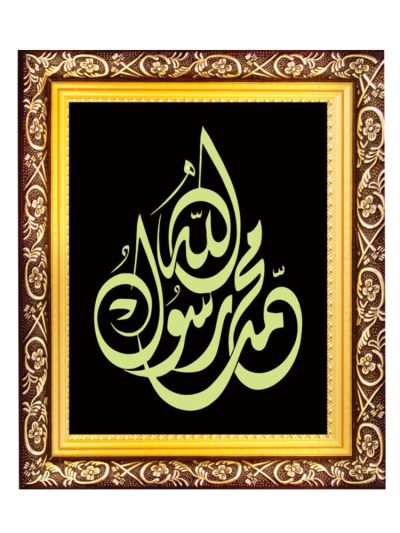 Muhammad Ur Rasool Allah Night Glowing Islamic Tughra