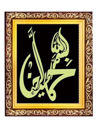 Bismillah Night Glowing Islamic Tughra