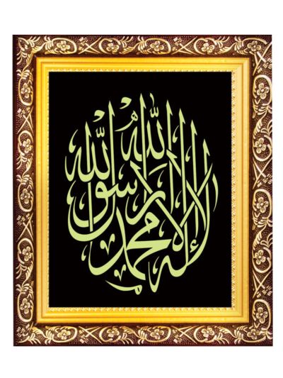 Kalima Night Glowing Islamic Tughra
