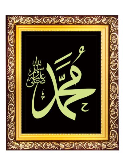 Muhammad Night Glowing Islamic Tughra