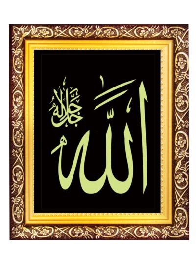 Allah Night Glowing Islamic Tughra