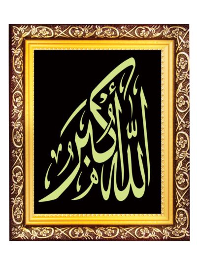 Allahu Akbar Night Glowing Islamic Tughra
