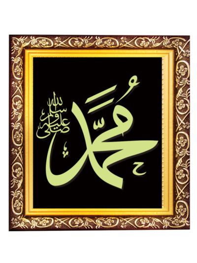 Muhammad Night Glowing Islamic Tughra