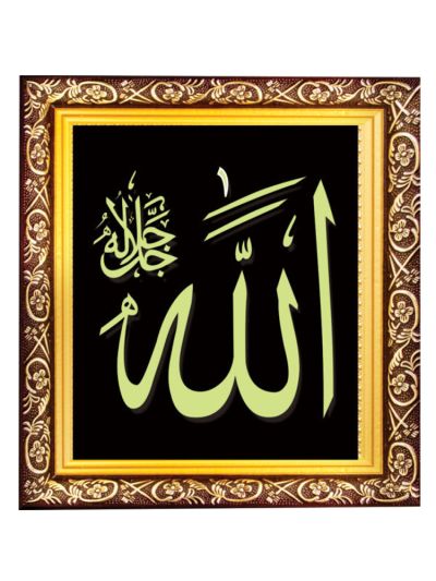 Allah Night Glowing Islamic Tughra