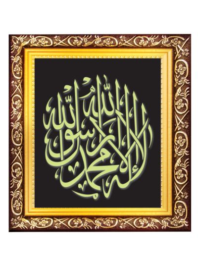 Kalima Night Glowing Islamic Tughra
