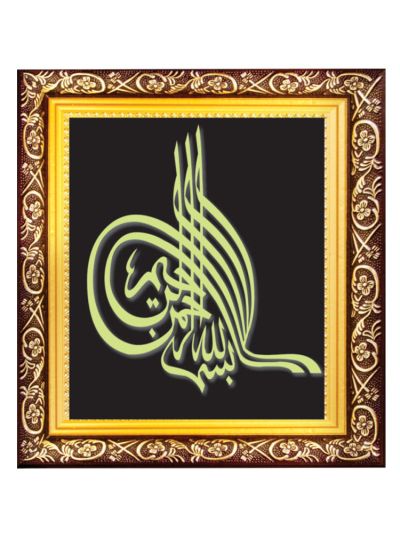 Bismillah Night Glowing Islamic Tughra