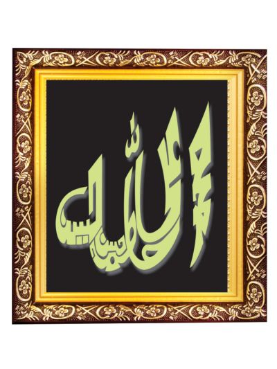 Allah Night Glowing Islamic Tughra