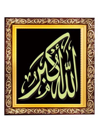 Allahu Akbar Night Glowing Islamic Tughra
