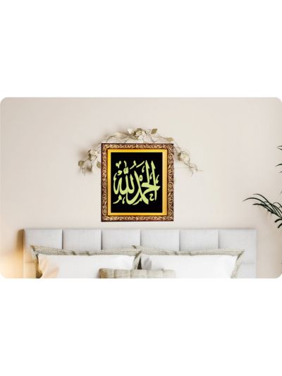 Alhamdulillah Night Glowing Islamic Tughra
