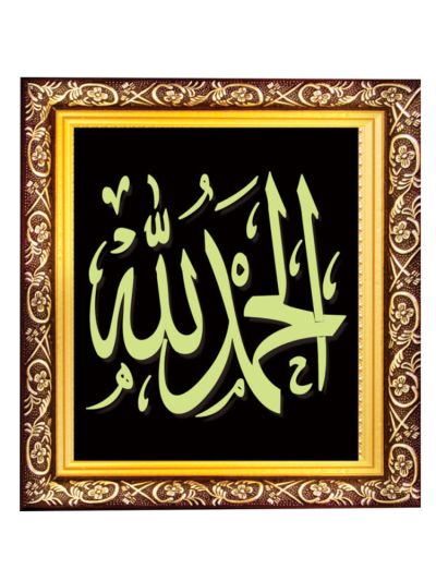 Alhamdulillah Night Glowing Islamic Tughra