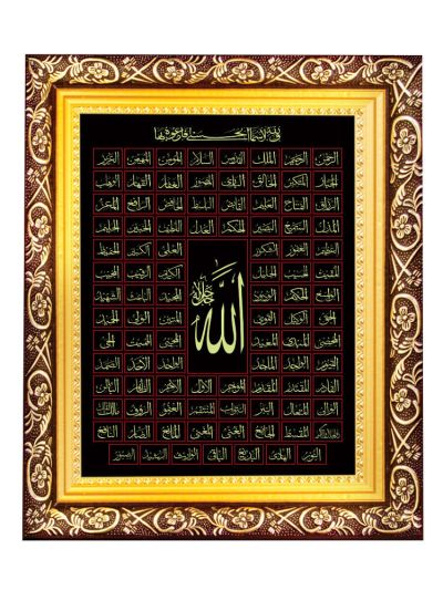 99 Names of Allah Night Glowing Islamic Tughra