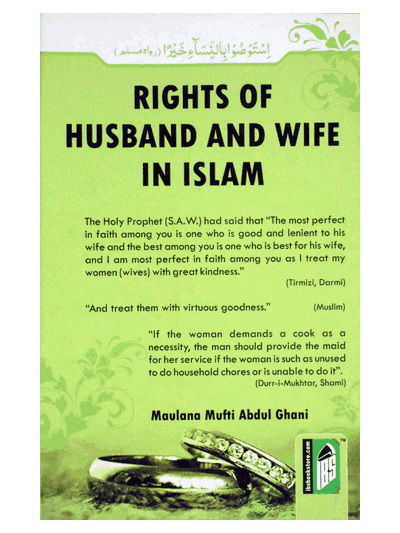 Rights of Husband and Wife in Islam – (English/Arabic)