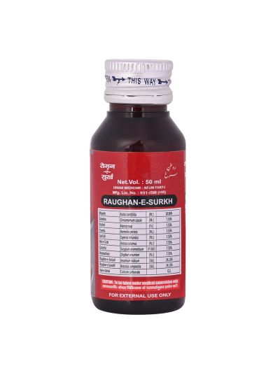 Cipzer Roghan Surkh (50 ml)