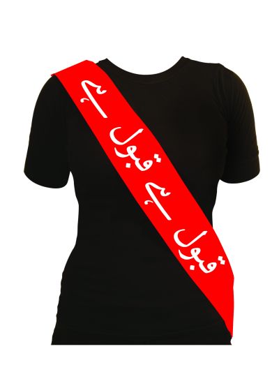 Qabool Fabric Sash