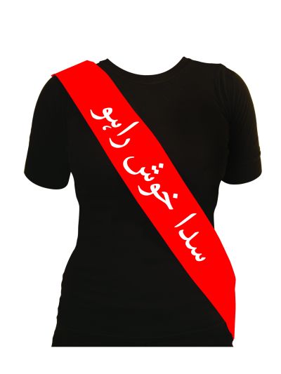 Stay Happy Fabric Sash