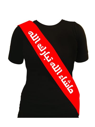 Masha Allah Fabric Sash