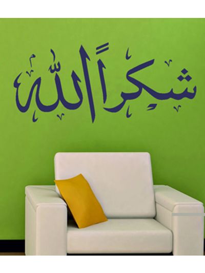Shukran-Allah Islamic Wall Decal (Blue)