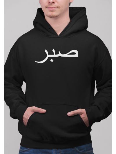 Sabr Hooded Sweatshirt