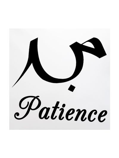White Cushion (Sabr)