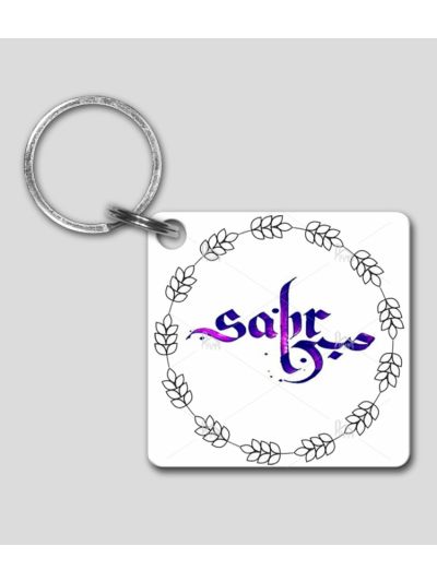 Sabr Key Chain