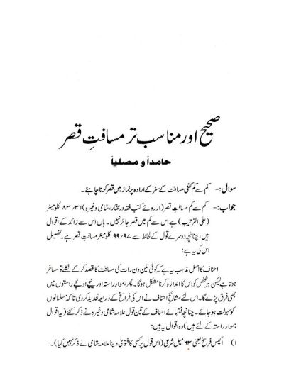 Sahi aur Munasib Tar Musafate Qasr