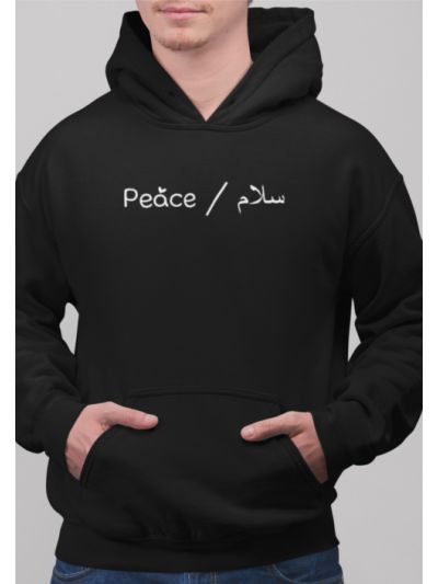 Salam Peace Hooded Sweatshirt