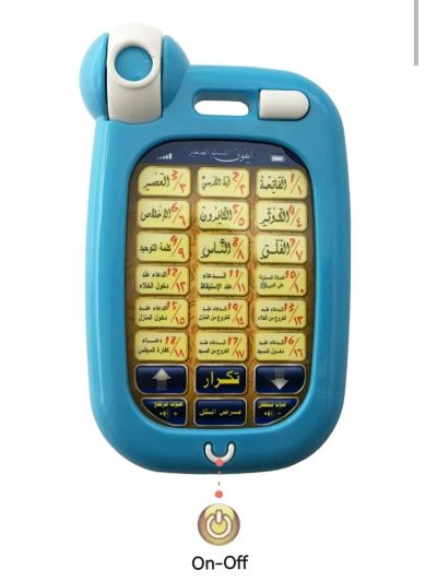 QURAN PHONE TOY