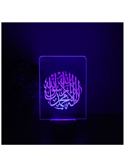 LA ILAHA ILLALLAH MUHAMMADUR RASOOLULLAH (SAW) Table Lamp