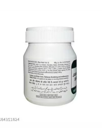 Hamdard Jawarish Shahi - 150 gms (Heart Care)