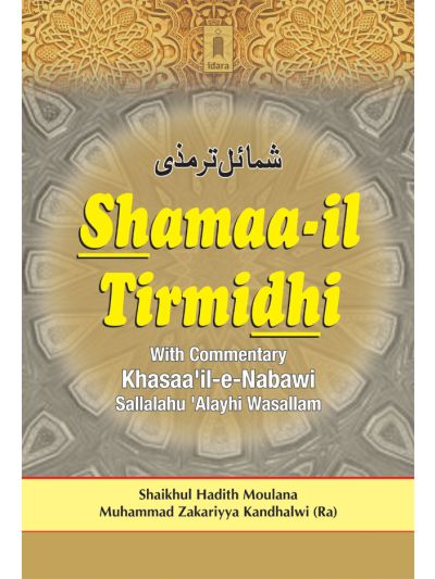 Shamaa-il-Tirmidhi 