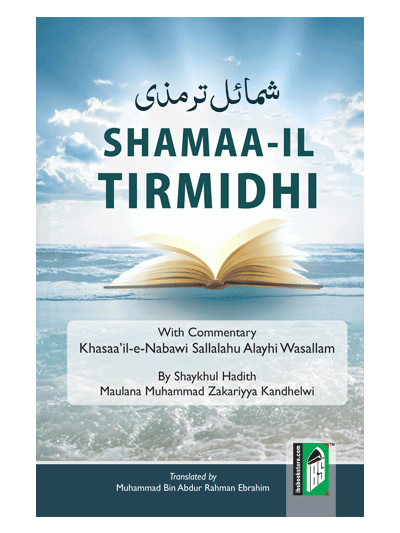 Shamaa-il Tirmidhi – (English/Arabic)