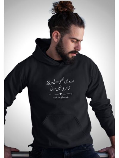 Shayari or Urdu Hooded Sweatshirt