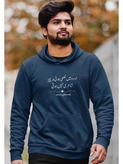 Shayari or Urdu Hooded Sweatshirt