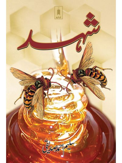 Shehad