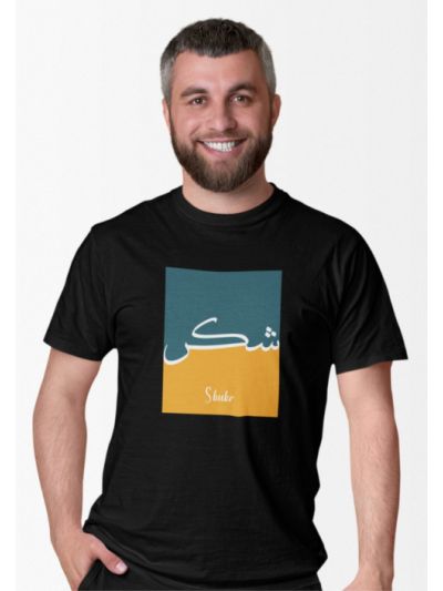 Shukr Round Neck Half Sleeve T-Shirt
