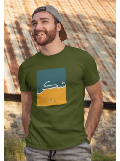 Shukr Round Neck Half Sleeve T-Shirt