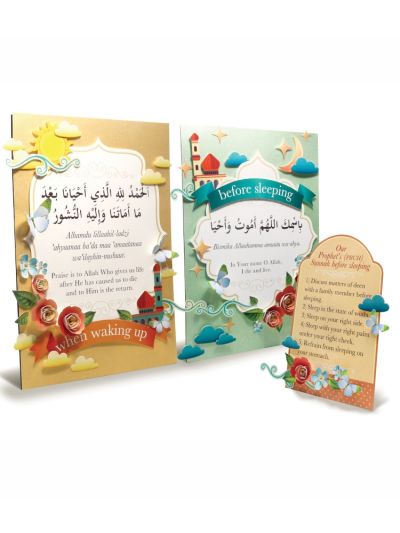 Duas for Sleeping & Waking (Set of 3 DIY 3D Prayer Plaques)