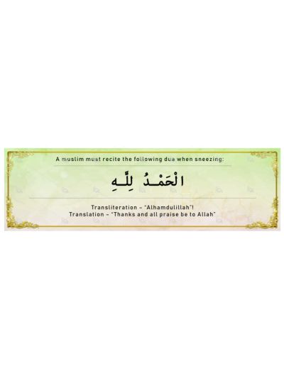 Duaa Stickers for Sneez (Set of 1)
