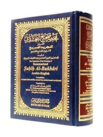 Summarized Sahih Al-Bukhari small